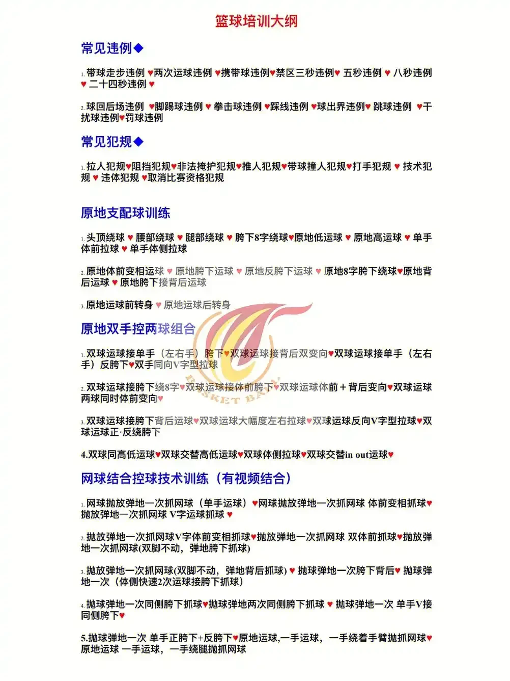 如何通过模拟比赛提高控卫的应变能力_1